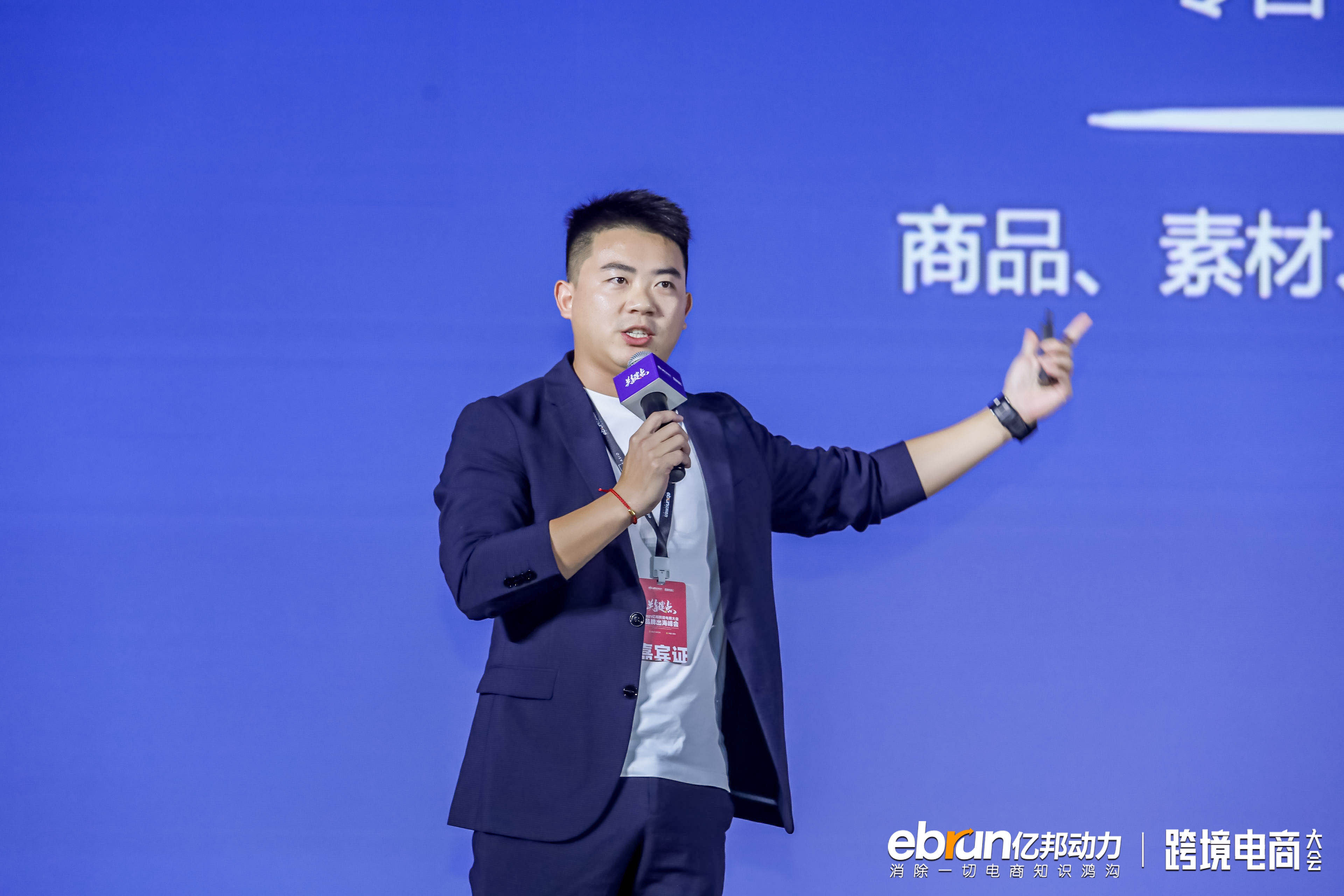 NewMe联合创始人顾俊：打赢海外市场需要做到这三点
