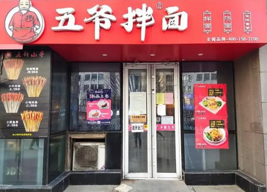 资本疯了面条也疯了