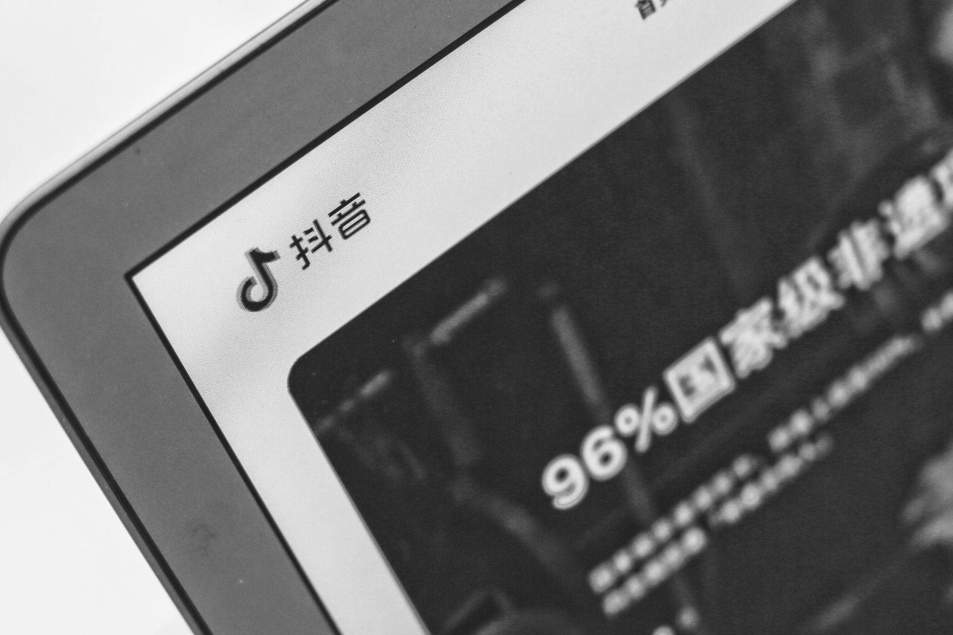 抖音多店铺如何管理？