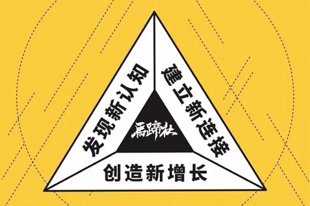 最猛新业态如何破局 马蹄社 食享会游学实录 亿邦商学院 亿邦动力网