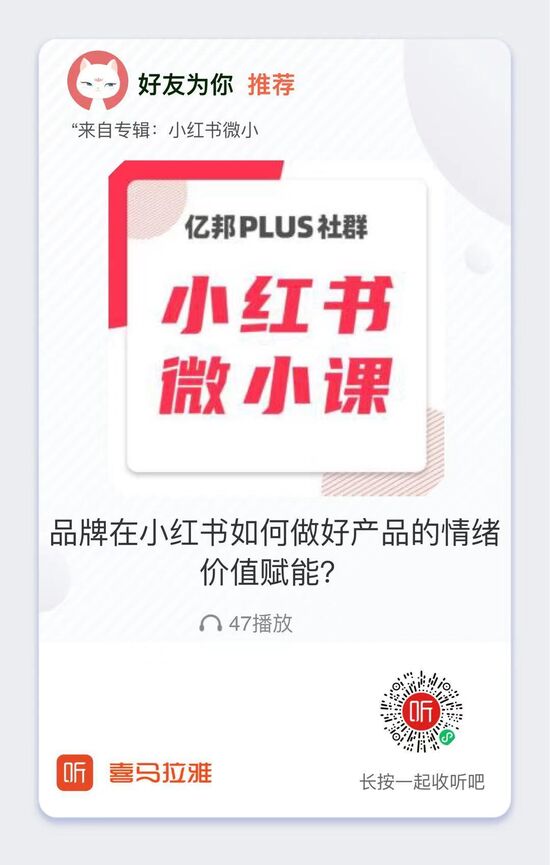 如何建立情绪价值 2021081819016292712514942.jpg