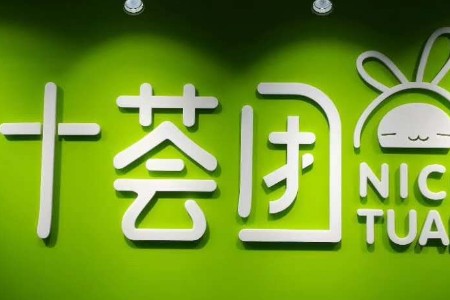 社区团购持续洗牌 留给十荟团的时间不多了？