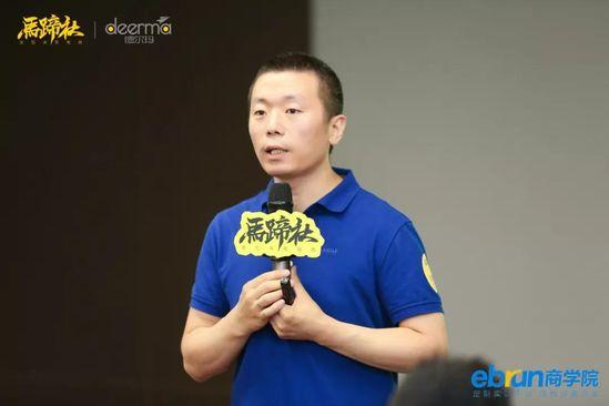 兼ceo蔡铁强,德尔玛副总裁 马蹄社特别顾问叶志荣分别进行了主题分享