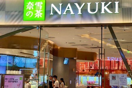 活跃会员复购率30.3%！奈雪的茶首份财报扭亏为盈