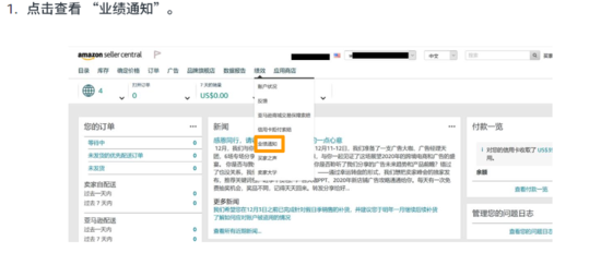 亚马逊账号被停用如何查看相关原因 跨境电商 亿邦动力 亚马逊账号被停用如何查看相关原因 跨境电商 亿邦动力