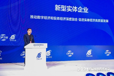 京东零售首席执行官徐雷：京东始终根植并服务于实体经济