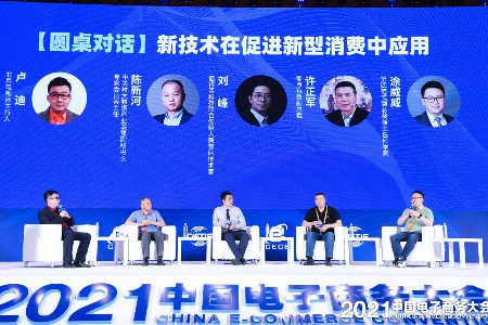新技术促进新型消费 人工智能技术带动新经济