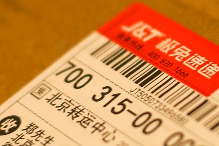 14亿融资只是开始 极兔一年半夺下“半壁江山”