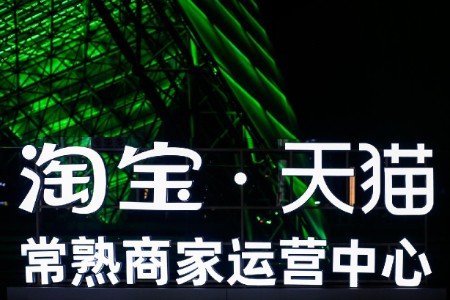 淘宝直播涌入“成分党” 他们卖爆了哪些品牌？