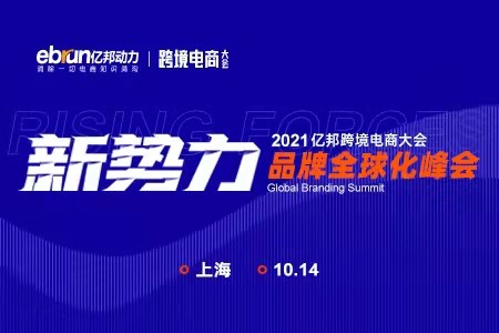 YesWelder创始人朱程丰将出席亿邦品牌全球化新势力峰会