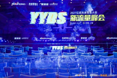 零售早报：突发|40条猛料：外链自由！拒绝流量奴役