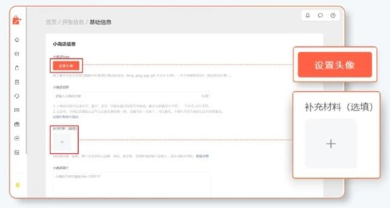 怎么加入企业微信店铺 2021100983816337656714693.png