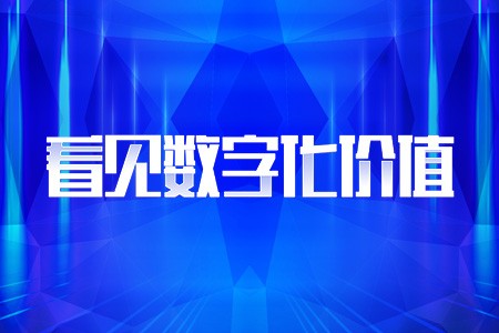 产业互联网大会报名入口