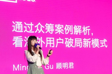 Indiegogo顾明君：公司众筹都会得到想要的价值和方向