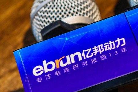 国联股份CEO钱晓钧将出席亿邦产业互联网大会