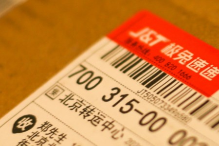 极兔68亿元收购百世快递中国 接入阿里电商体系有戏？