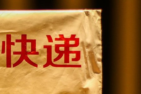 电商晚报:天猫调整2021年双11发货时间及交易流程