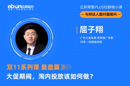 不会做大促后复盘？这节课能帮到你