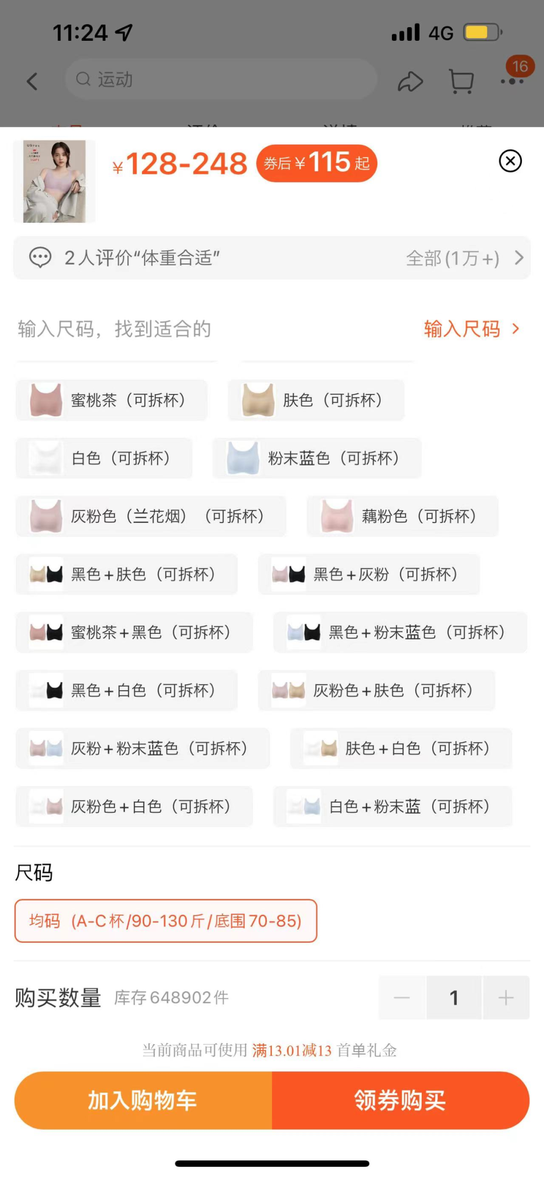 3天卖了3个亿这个赛道比想象中更 性感 零售 亿邦动力