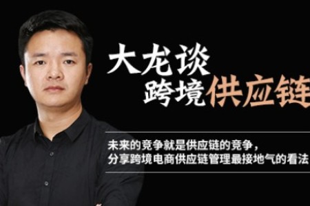 操龙辉专栏｜供应商虽隐藏在幕后 却决胜千里