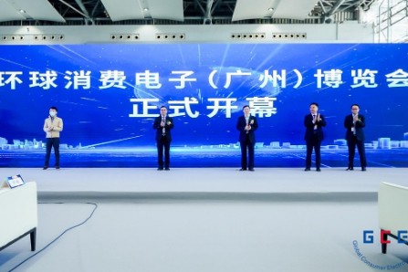 首届环球消费电子博览会600+展商齐聚共启内需外贸新格局