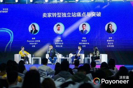 圆桌论坛：独立站的痛点与突破