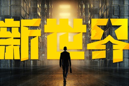 峰瑞资本创始合伙人李丰将出席2022亿邦未来零售大会
