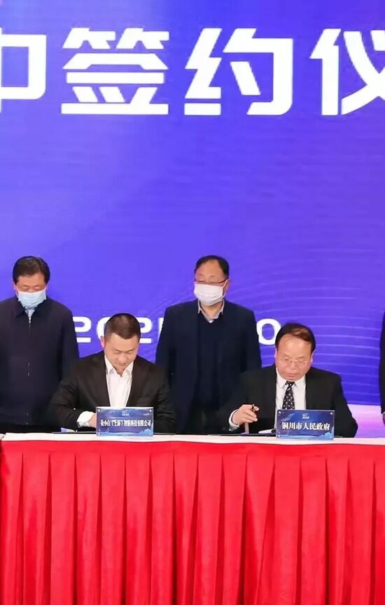 灸小白董事长陈鼎园先生与铜川政府签署战略合作框架协议