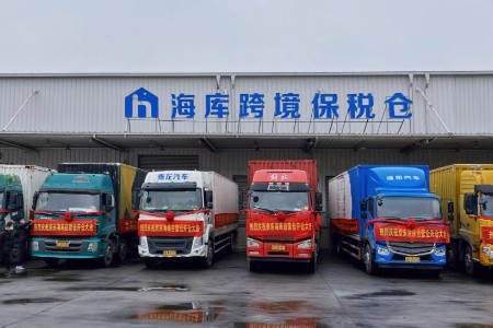 京东国际“商仓一体化”项目携手海库保税仓落地杭州