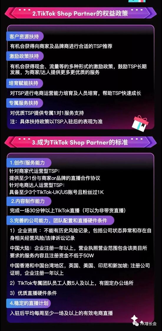 tiktok怎么联系官方 2021122007416399708170570.jpg