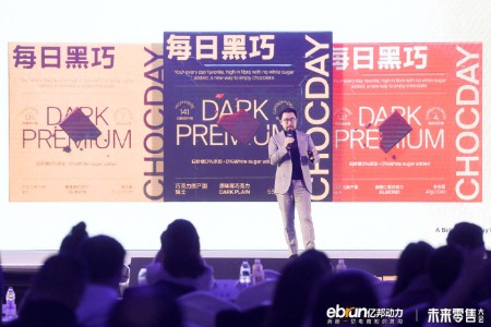 每日黑巧创始人周彧：创业公司应把有限资源聚焦在长板上