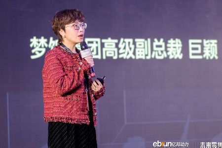 梦饷集团高级副总裁巨颖：链接粉丝让品牌获第二增长拉力