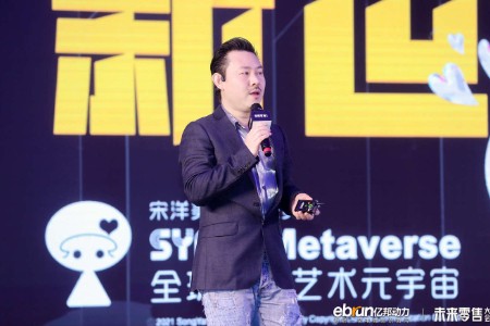 宋洋美术创始人宋洋：元宇宙会形成全新的全球艺术家矩阵