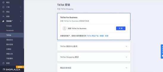 TikTok营销推广 2021122445616403099941092.jpg