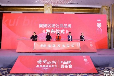 “夔州特产奉节呈礼”助推产业振兴，奉节亮相上海！