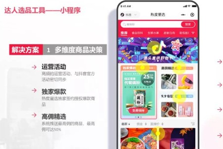 产业融资快报｜热度星选获亿元A+轮融资 梅花创投领投