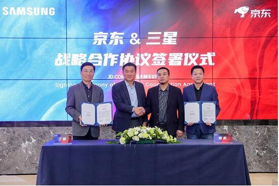 京东与三星签署2022年战略合作协议提升购机服务体验