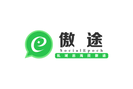 傲途SocialEpoch