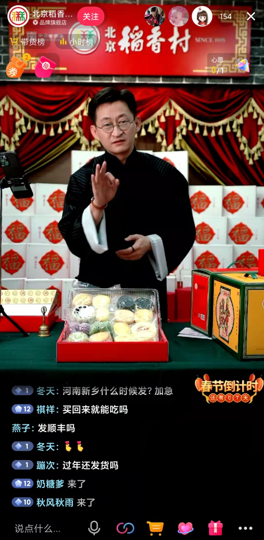 沉浸式年夜饭 剧情小剧场：抖音电商年货直播间年味浓 - 商业资讯 - 亿邦动力