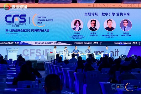 第十一届中国财经峰会定于7月举行 展望中国经济澎湃活力