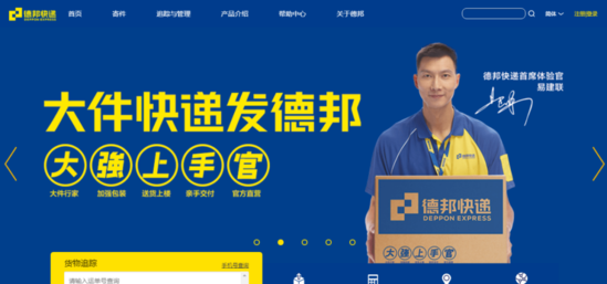 崔维星在水立方的舞台上宣布,德邦物流正式更名为德邦快递,全面聚焦