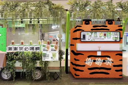 复制喜茶只会更卷 谢谢茶要用标准化奶茶“超车”