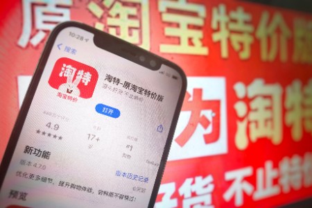 淘特一片2毛钱的卫生巾 正在打破县域消费隔阂