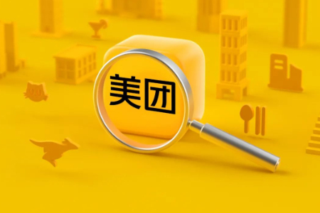 美团财报分析：重回亏损 追求质量增长