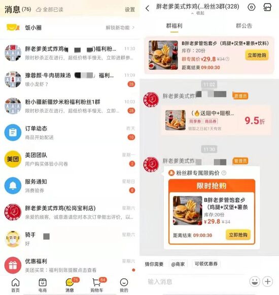 高铁点餐怎么点外卖微信_外卖微信群名字大全_微信外卖