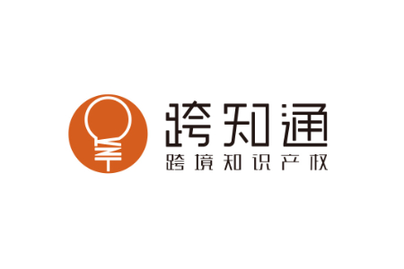 跨知通
