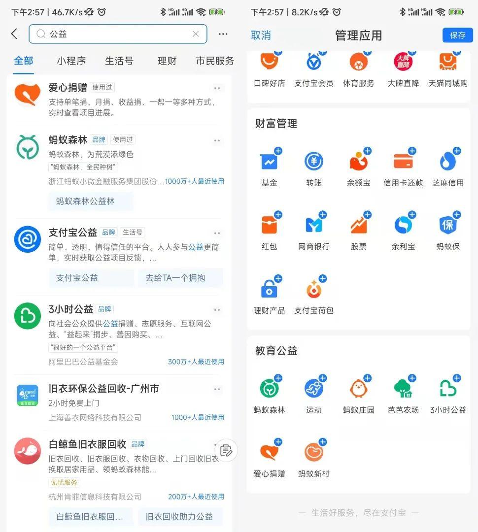 支付宝真“瘦身”了：可以关闭首页活动推荐栏目- 零售- 亿邦动力