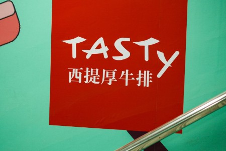 新中产吃出一个大市场！有商家一夜卖出1000万