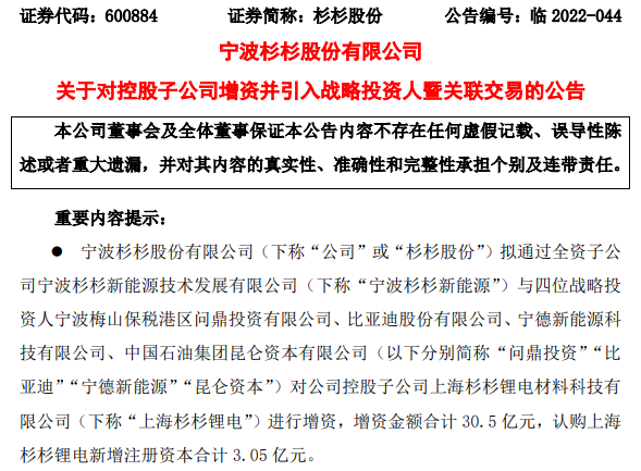 又一独角兽诞生产业资本“四大金刚” 把新能源投了个遍- 零售- 亿邦动力