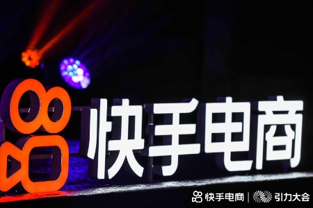 快手快品牌百亿级流量计划：优先参与平台SSS级大促